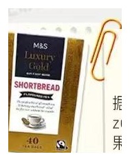 Marks & Spencer 瑪莎